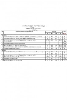 Ликвидация Beautiful&Free 6278 двойка #10