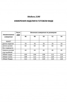 Ликвидация Shetti 2190 #9