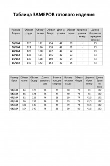 Ликвидация Элль-Стиль 2213 #10