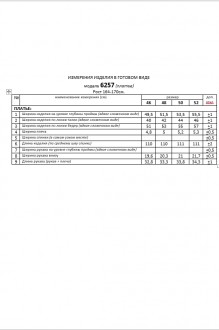 Ликвидация Beautiful&Free 6257 #7