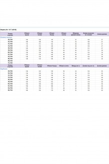 Ликвидация Michel Chic 1417 двойка #8