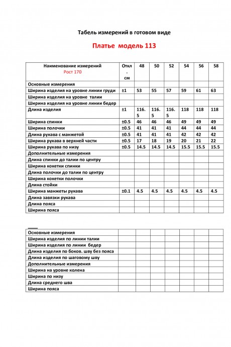 Ликвидация VIPPRIMО 113 #10