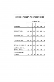 Ликвидация IVA 1834 #9