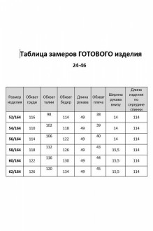 Ликвидация Aira Style М-24-46 #6