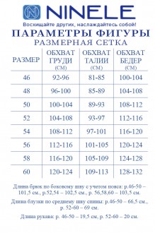 Ликвидация NINELE 6003 #10