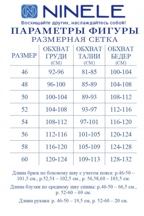 Ликвидация NINELE 6003 #10