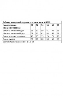 Ликвидация ANDINA CITY 4010 #5