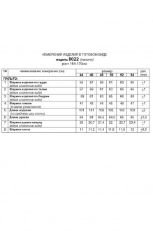 Ликвидация Beautiful&Free 8022 #9