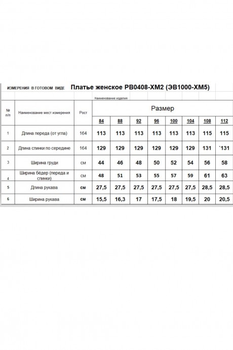 Ликвидация RomGil РВ0408-ХМ2 #6