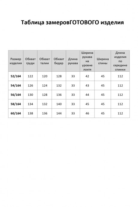 Ликвидация Элль-Стиль 2369 #10