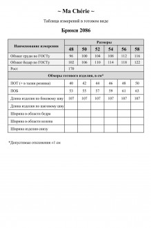 Распродажа Ma Cherie 2086 #9