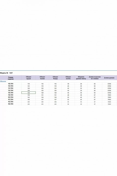 Распродажа Michel Chic 1437 двойка #7