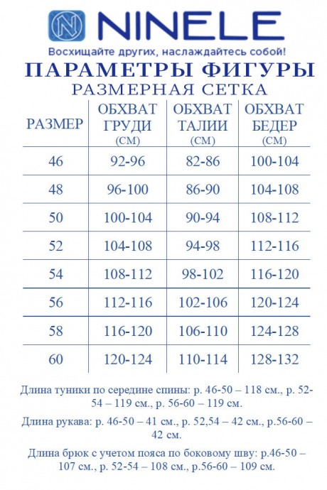Распродажа NINELE 6063 #10
