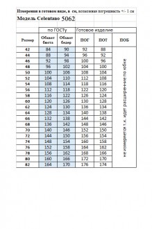 Распродажа Celentano 5062 #10