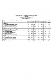 Распродажа Beautiful&Free 8011 #9