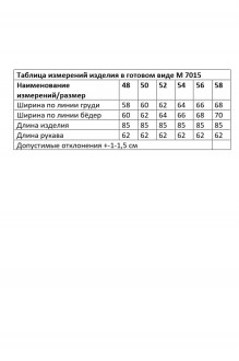 Распродажа ANDINA CITY 7015 #10