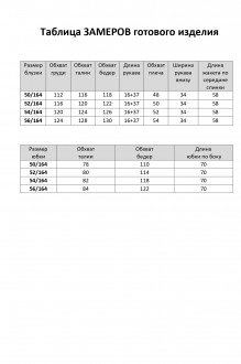 Распродажа Элль-Стиль 2441 #9