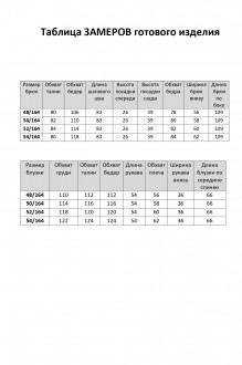 Распродажа Элль-Стиль 2422 #10