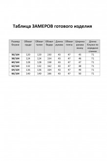 Распродажа Элль-Стиль 2263 #10