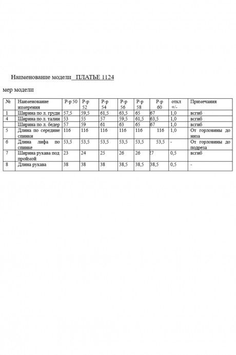 Распродажа KaVari plus size 1124 #7