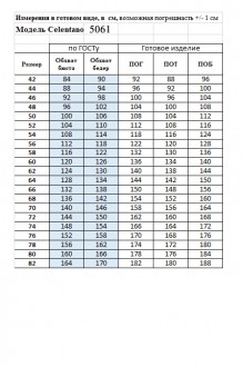 Распродажа Celentano 5061 #8