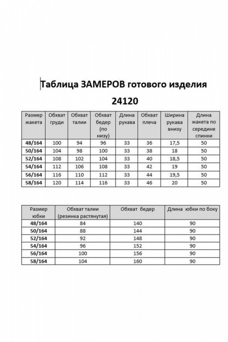 Распродажа Aira Style 24120 двойка #8