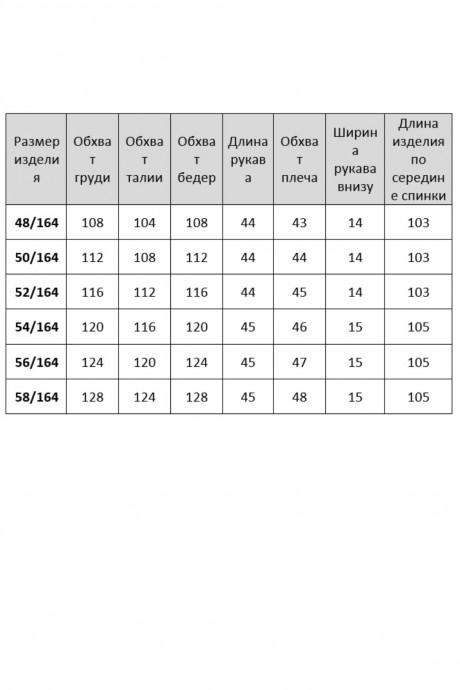 Распродажа INVITE 4105 #4