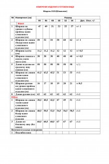 Распродажа LeNata 21212 #4