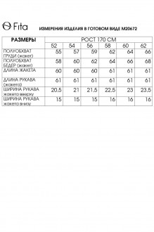 Распродажа FITA 20672 #7