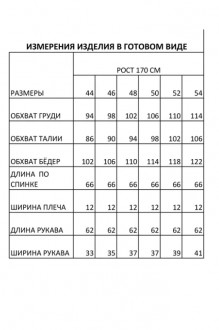 Распродажа FOXY FOX 1326 #9