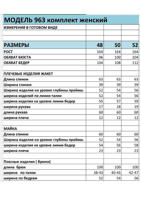 Распродажа Bagira 963 #5