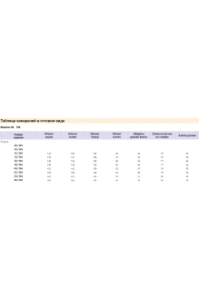 Распродажа Michel Chic 786 #7