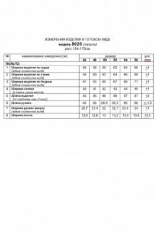 Распродажа Beautiful&Free 8020 #10