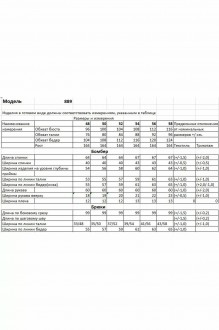 Распродажа Bonna Image 889 #10