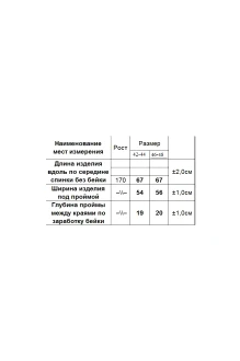 Распродажа RomGil ТЗ686Ш #5