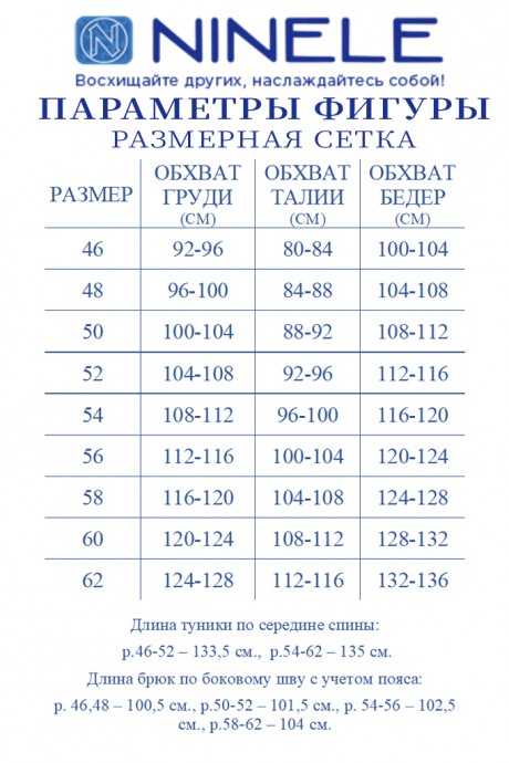 Распродажа NINELE 6010 #10
