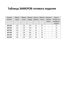 Распродажа Элль-Стиль 2213 #10