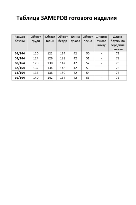 Распродажа Элль-Стиль 2213 #10
