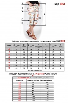 Распродажа Mirolia 083 бежевый #5