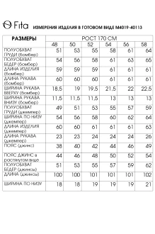 Распродажа FITA 40113 тройка #9