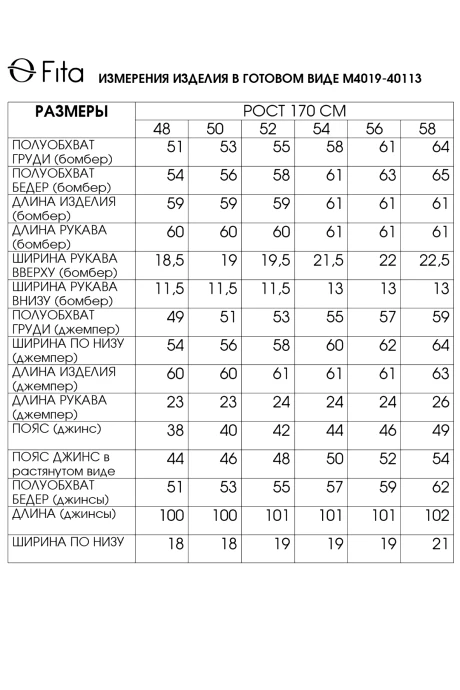 Распродажа FITA 40113 тройка #9