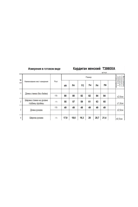 Распродажа RomGil ТЗ860ХА #7