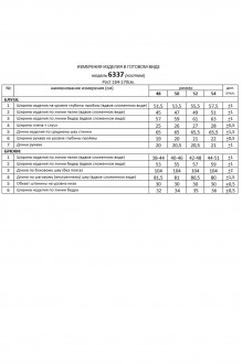 Распродажа Beautiful&Free 6337 двойка #8