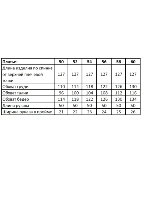Распродажа EVA GRANT 7176 #10