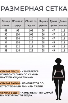 Распродажа Lady Style Classic 3007 #7
