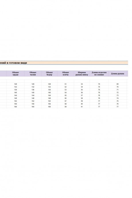 Распродажа Michel Chic 360/1 #8