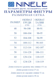 Распродажа NINELE 7489 #10