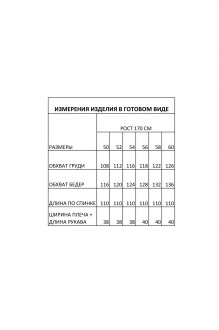 Распродажа IVA 1822 #9