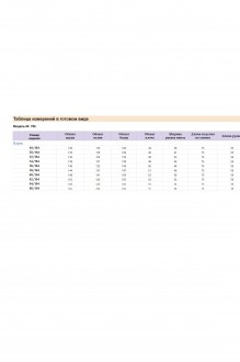 Распродажа Michel Chic 785 #7