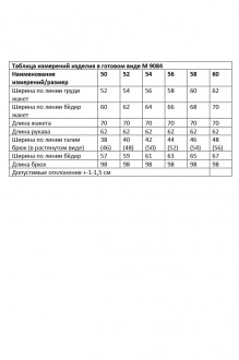 Распродажа ANDINA CITY 9084 двойка #8